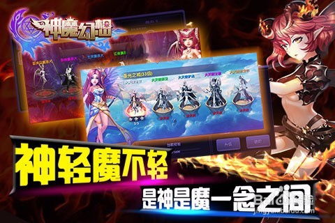 (神魔幻想单机)探寻神魔幻想世界：无限内购体验让你沉浸在奇妙的世界中