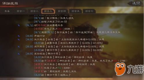 三国志大战阵容分析：优秀武将如何选择及搭配，攻守兼备策略分享。