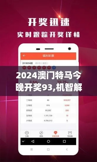 澳门今晚开特马必开什么|探索未知世界的新视角_过渡版.9.264