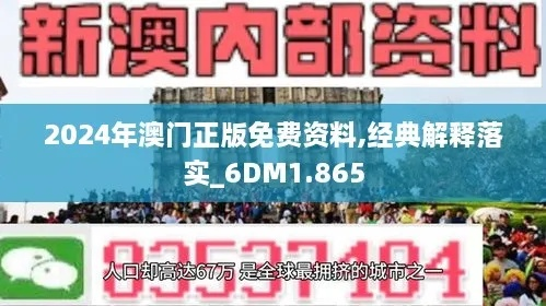 2024澳门图库正版图纸|经典案例解释落实_尊贵款.3.226